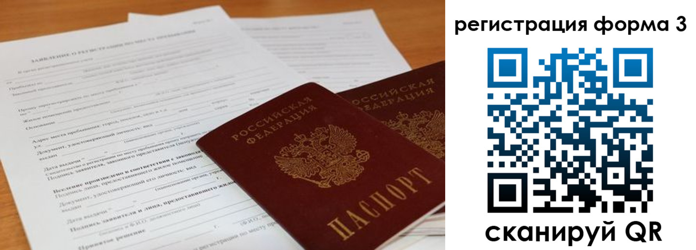 прописка 2025 в Исилькуле
