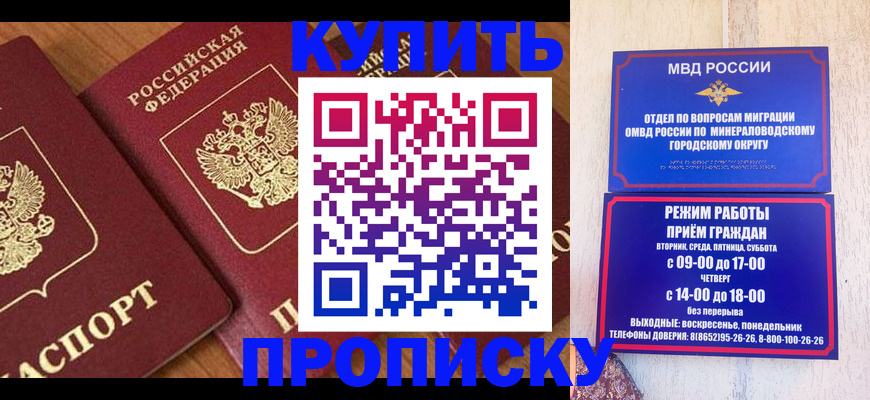 временная регистрация купить в Исилькуле