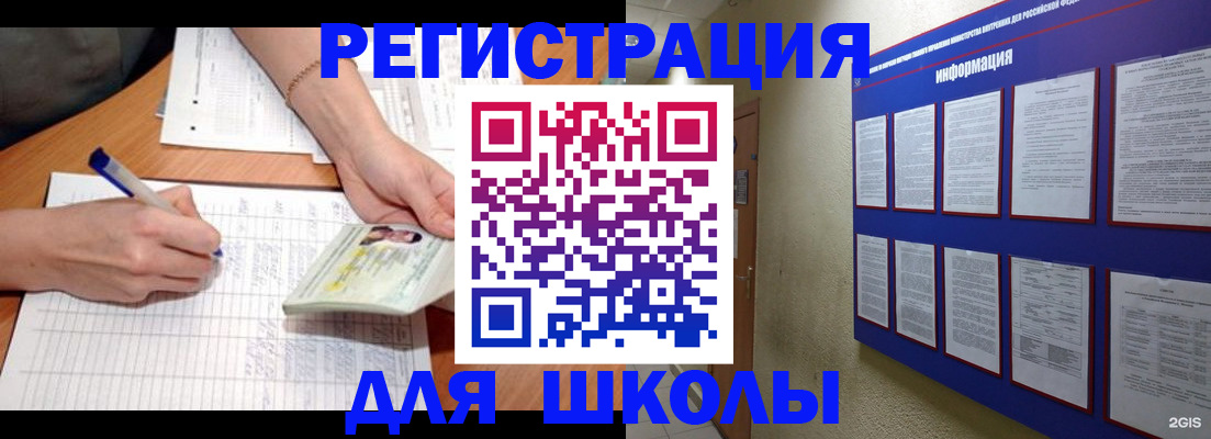 временная регистрация для всех в Исилькуле