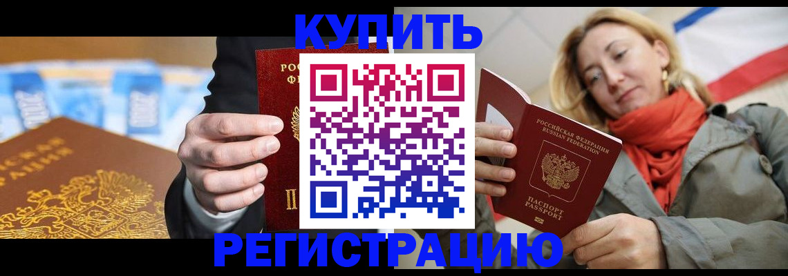 временная регистрация в квартире в Исилькуле