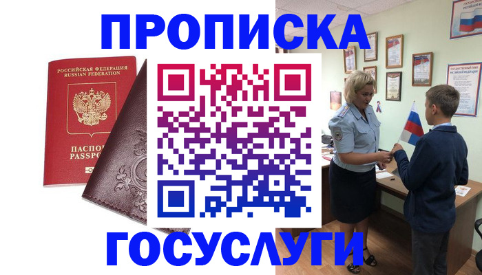 временная регистрация в Исилькуле