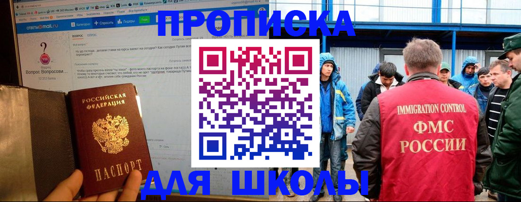 временная регистрация надежно в Исилькуле
